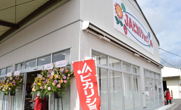ピカリショップ 外観